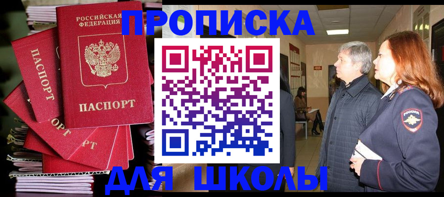 временная регистрация законно в Башкортостане