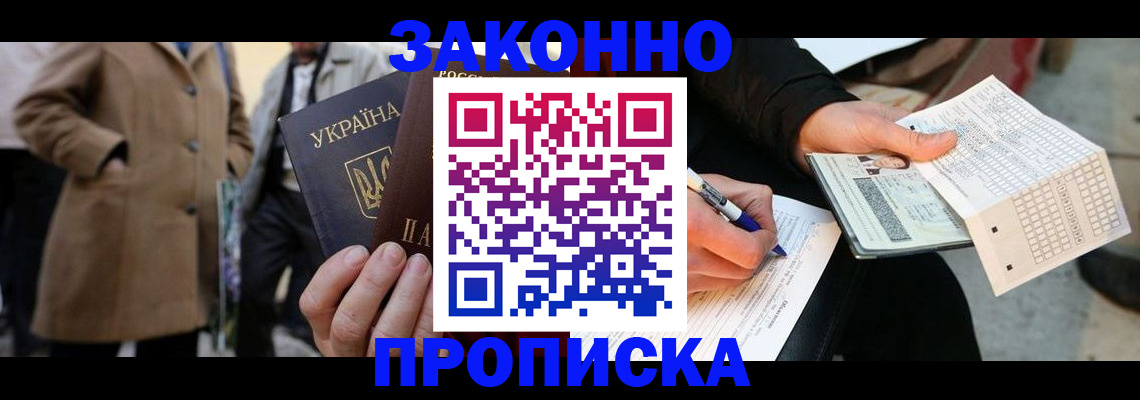 временная регистрация для всех в Башкортостане