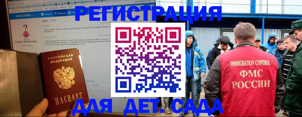 временная регистрация недорого в Башкортостане