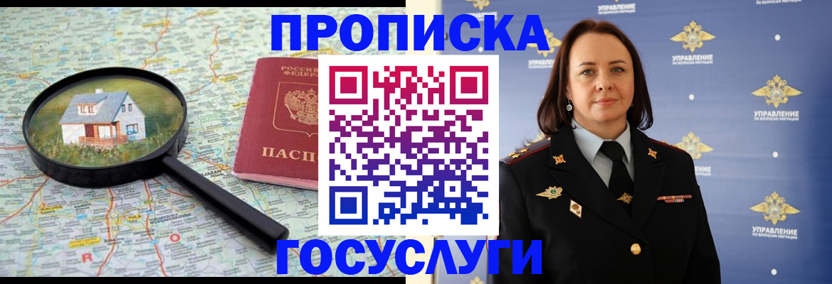 временная регистрация собственник в Башкортостане